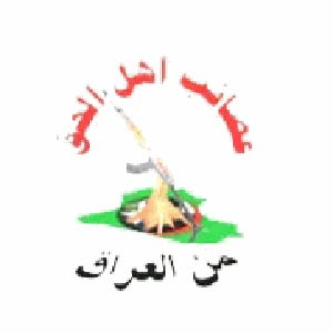 ادعای ارتباط یک گروه شبه نظامی عراقی با حماس، حزبالله و ایران